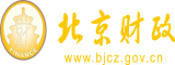 啊啊啊啊啊黄色网站啊啊啊啊啊啊好爽北京市财政局